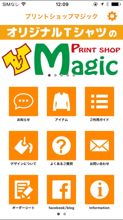 オリジナルデザインのプリントTシャツ制作なら【マジック】