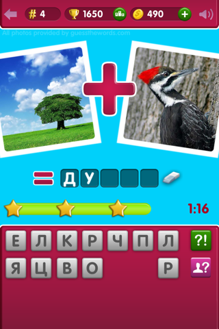 Скриншот из MIX IT UP! - top quiz game: pic + pic = word