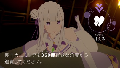 VRでエミリアと異世界生活 - 添寝編 screenshot1