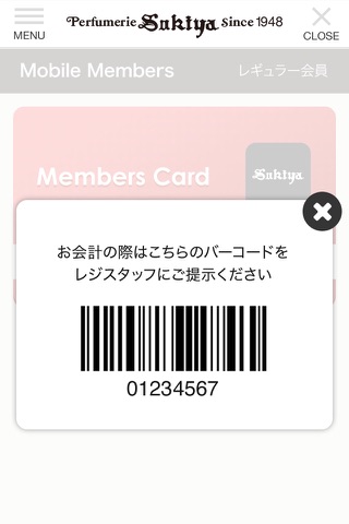 Perfumerie Sukiya 公式アプリ screenshot 3