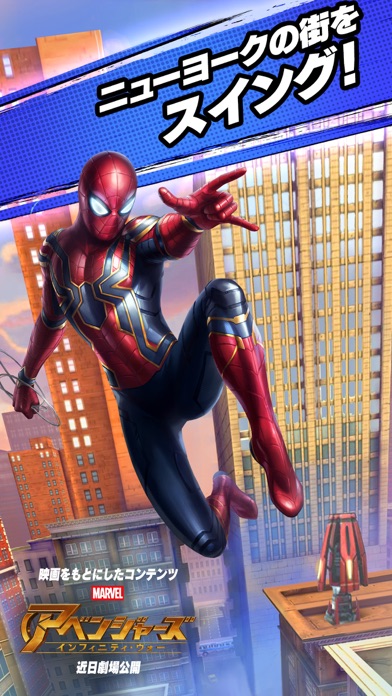 MARVEL スパイダーマン・アンリミテッドのおすすめ画像1