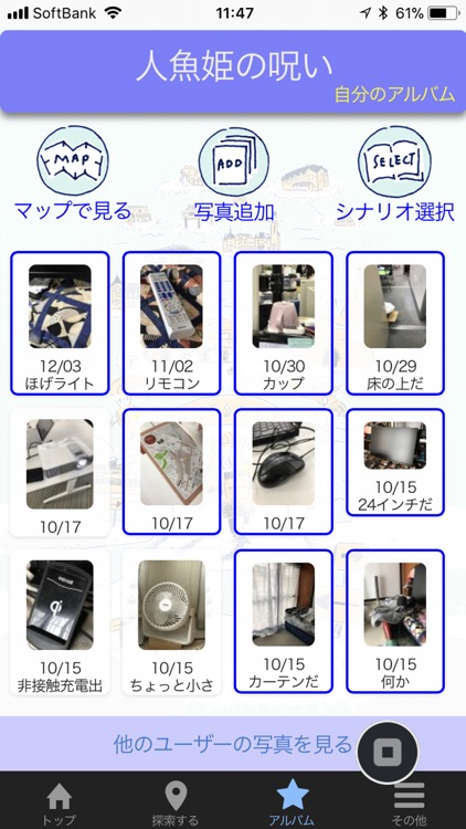 商店街クエスト screenshot-3