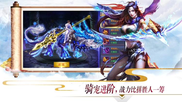 独战乾坤-首登即领极品战骑