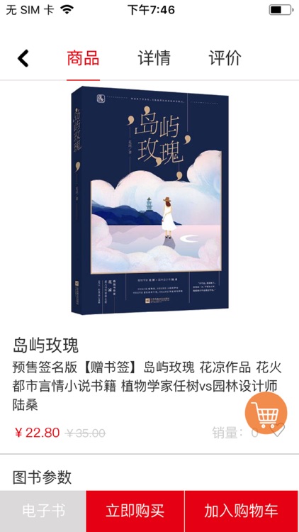 花火Read screenshot-3