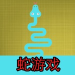 蛇抓住了游戏