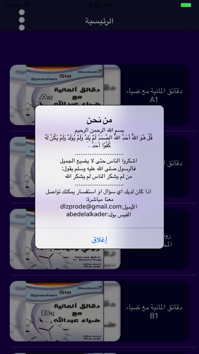 ضياء عبدالله A1 A2 B1 B2 screenshot 3