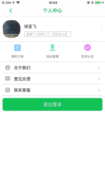 拉普达约车 screenshot-4