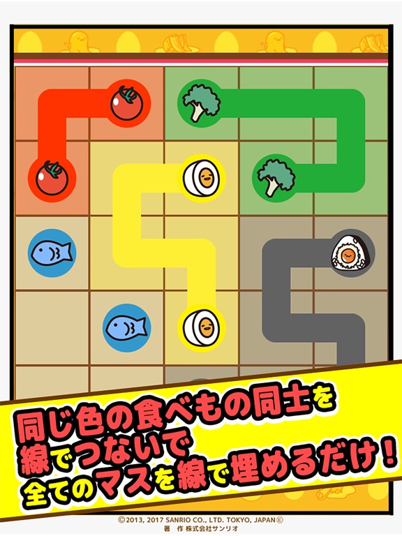 ぐでたま フローパズルのおすすめ画像2