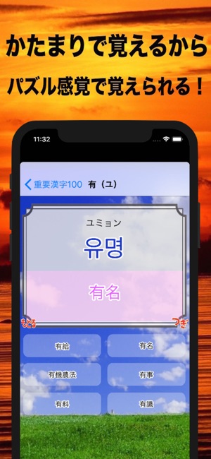 Korean Words App(圖2)-速報App