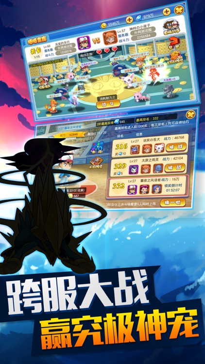 精灵PK道馆-异次元精灵宇宙星球大战 screenshot-3