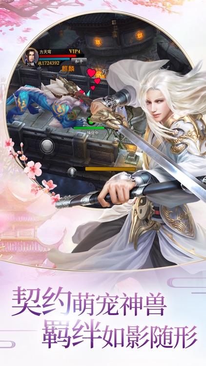 蜀山剑诀-仙侠梦幻修仙情缘武侠动作手游