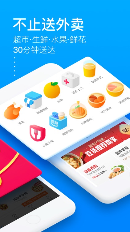 饿了么外卖-同城配送咖啡下午茶夜宵