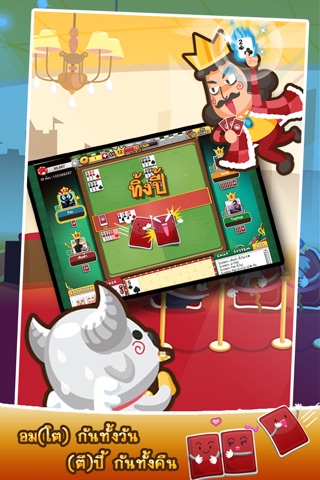 Toon Poker Dummy เกมไพ่สุดฮิต screenshot 2