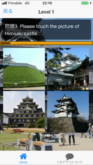 Japan's Top 100 Castles(圖2)-速報App