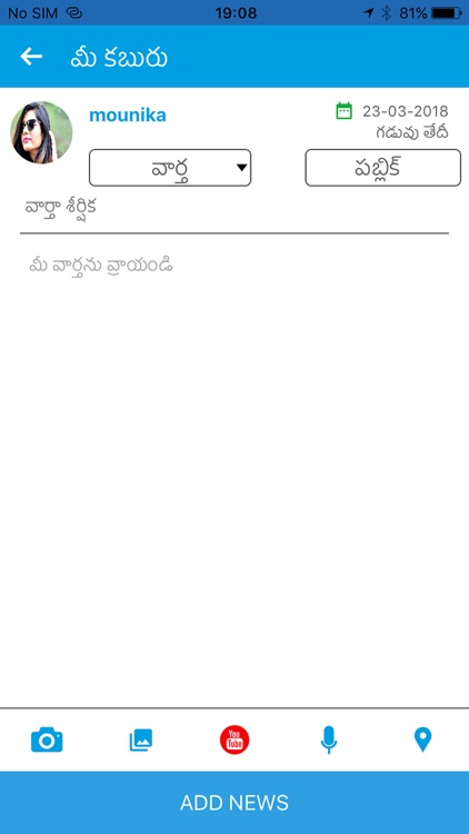 Kaburu - Telugu Social News screenshot-4