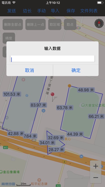 区域标记 screenshot-4