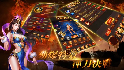 传世手游 - 帝国格斗游戏 screenshot 3