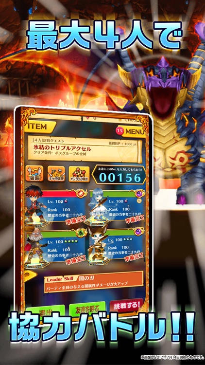 白猫プロジェクト screenshot-4