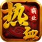 无兄弟不成传奇!《热血霸业HD》激燃传奇手游重磅推出!超强PK,热血竞技,以极致的战斗体验,为你开启一场梦幻般的传奇旅程。
