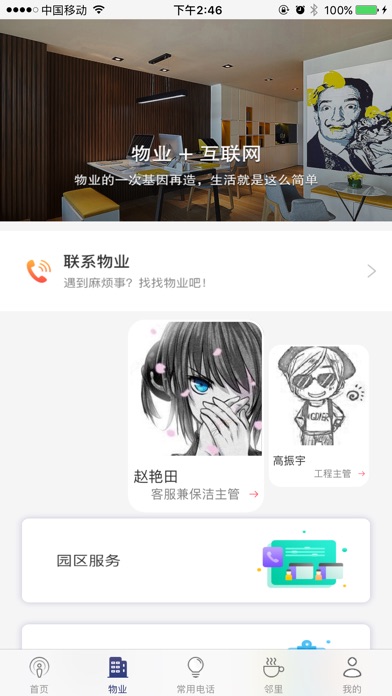 金昌慧生活 screenshot 2