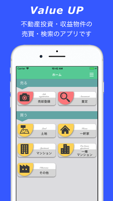 Value Upのスクリーンショット1 Value Upのスクリーンショット1