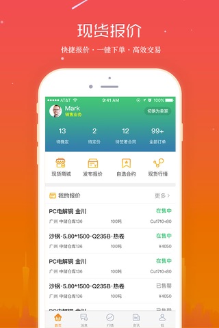 优点价 UPricing screenshot 2