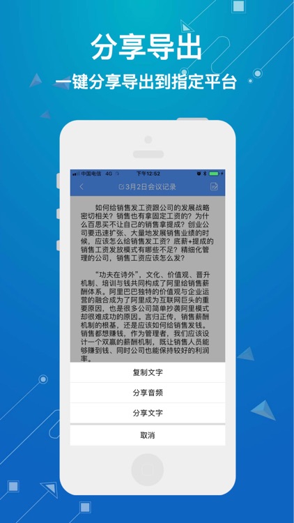 语音备忘录 - 会议记录 screenshot-3