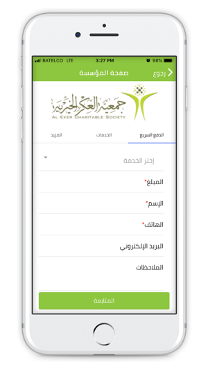 Khair Plus - خير بلس(圖4)-速報App