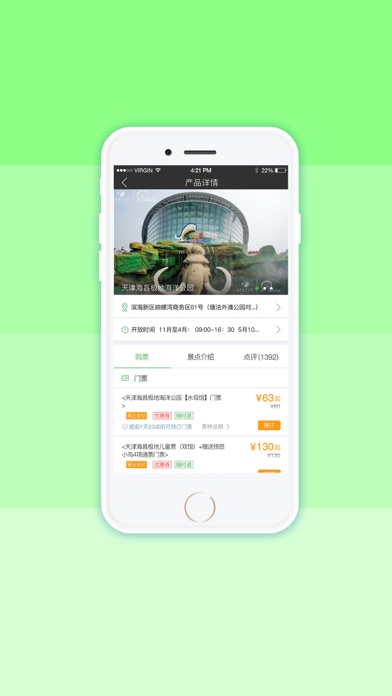 美丽家乡 screenshot 2