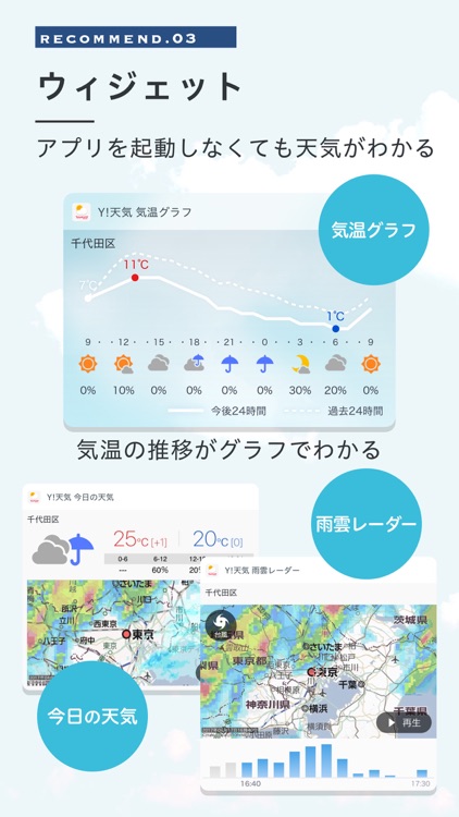 Yahoo!天気 screenshot-3