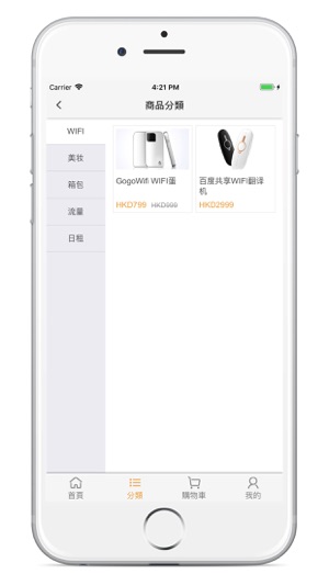 GOGOWIFI(圖2)-速報App