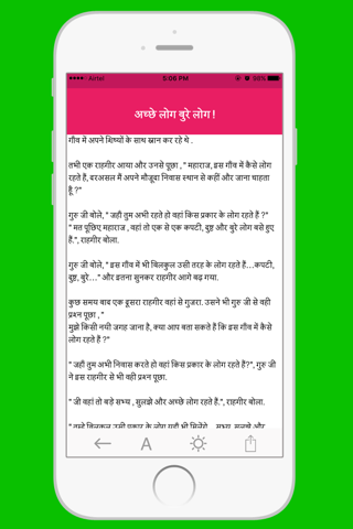 Hindi Kahaniya Hindi Stories - náhled