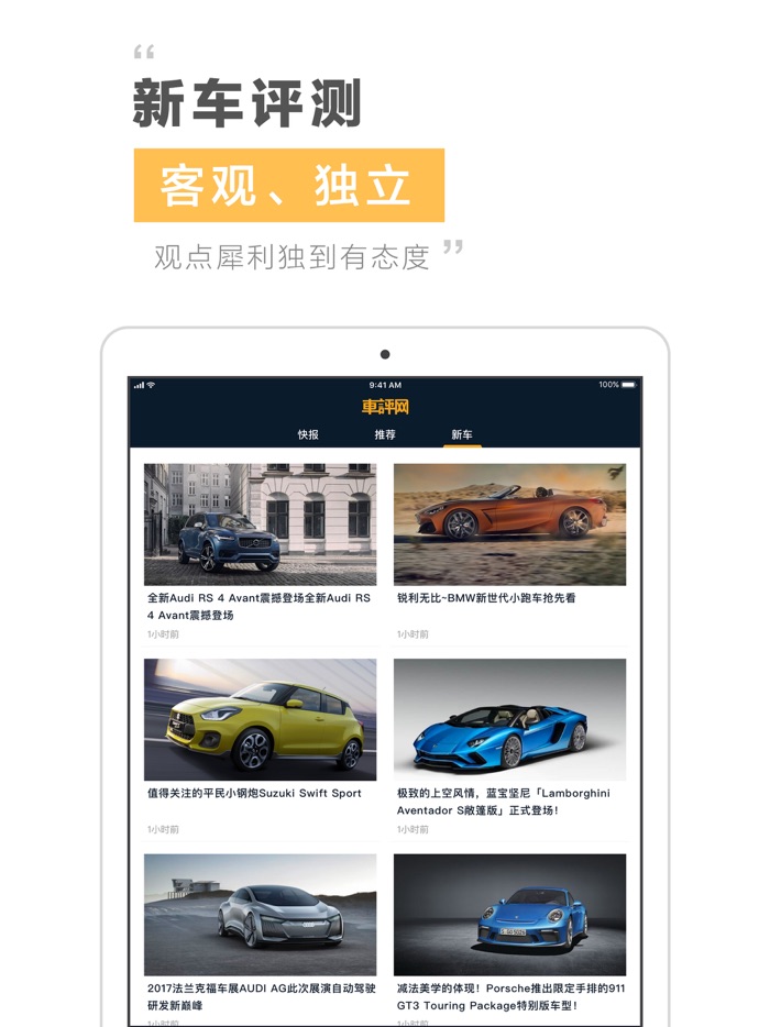 车评网-专业的新车评测和汽车新闻资讯
