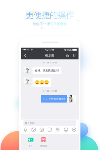 秘聊 screenshot 3