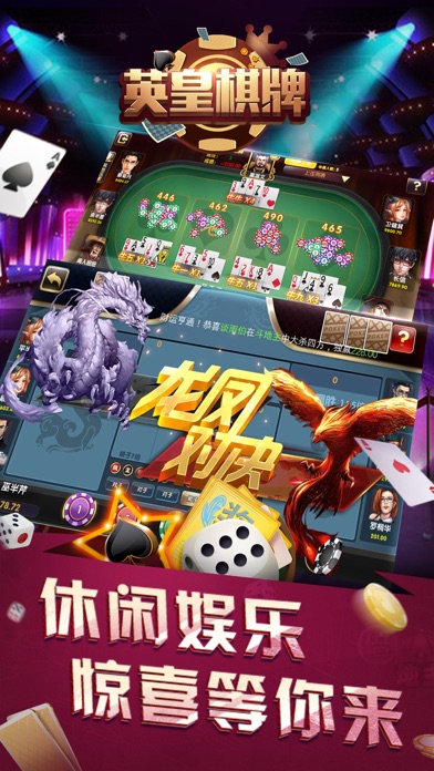 英皇棋牌-真人棋牌竞技 screenshot 3