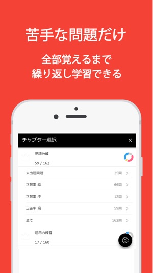 App Store 上的 高校生のテスト対策に 最短暗記アプリ マナビミライ