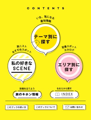 スクリーンショット 1