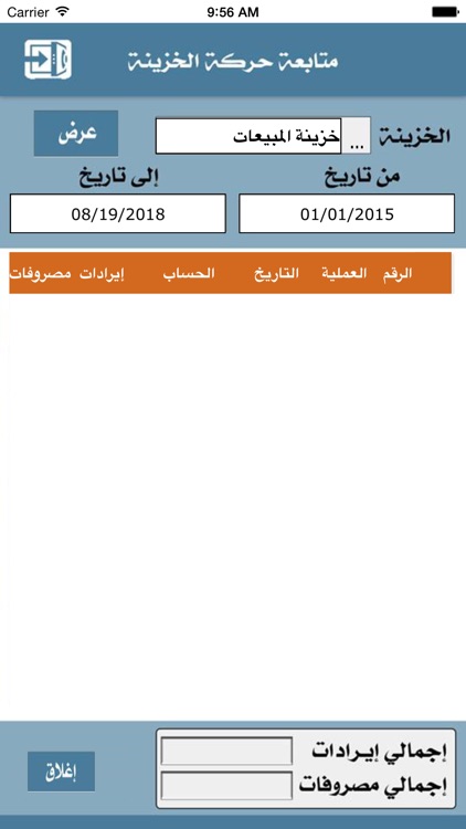 My Accounts Medad Soft screenshot-6