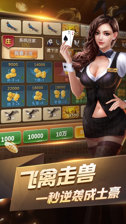 金钻炸金花-真人疯狂炸金花欢乐版 screenshot-3