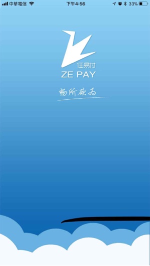 ZE PAY 任易付(圖1)-速報App