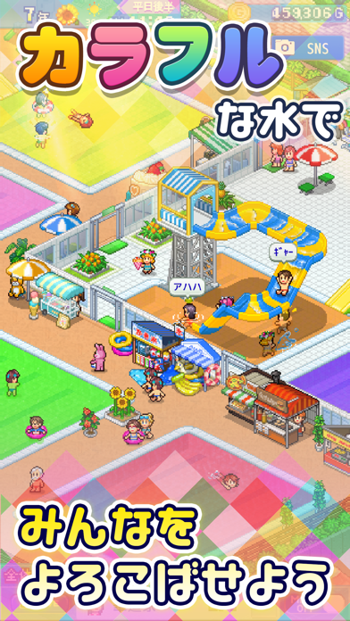 常夏プールパレス screenshot1