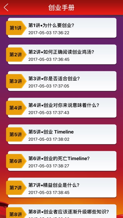 云南民族大学党员训练 screenshot 4