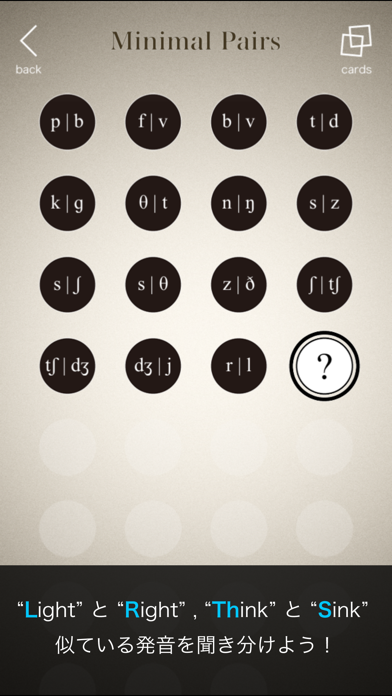 Phonetic Cards by 発音図鑑 screenshot1