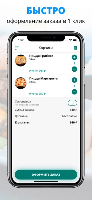 Pizza Cult | Москва(圖3)-速報App