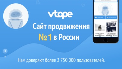 Vtope ™ - Продвижение Втопе screenshot 3