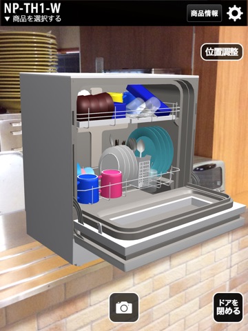 Home Appliance AR screenshot 3