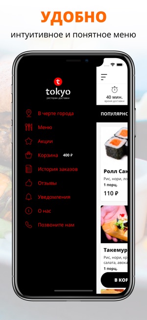 Tokyo | Избербаш(圖2)-速報App