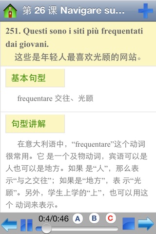 意大利语300句（完整版） screenshot 3