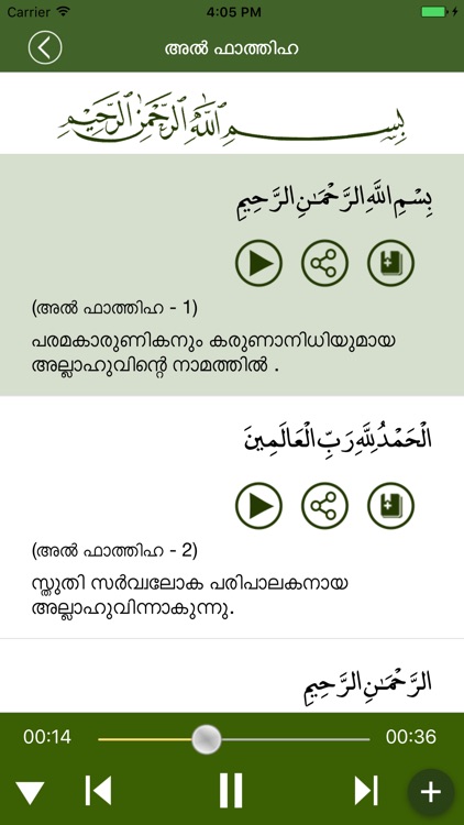 Al-Quran Malayalam
