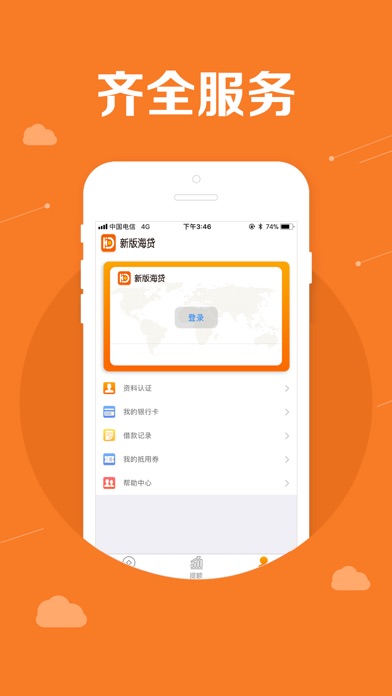 新版海贷-新年狂欢版 screenshot 3